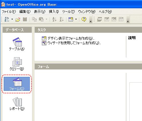 Step13 フォームを作成する Openoffice Org 初心者入門講座