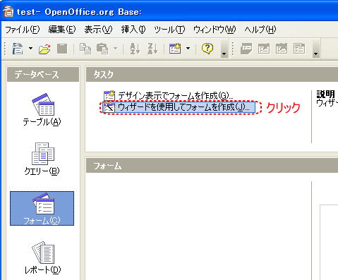 Step13 フォームを作成する Openoffice Org 初心者入門講座